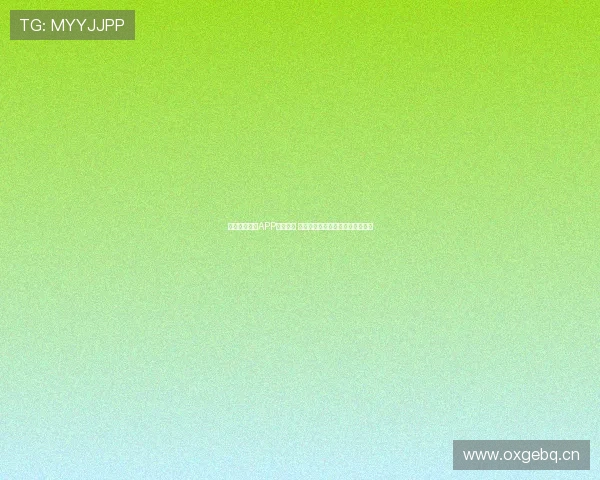 收米体育直播APP全面升级 提供极速赛事直播与精准比分分析